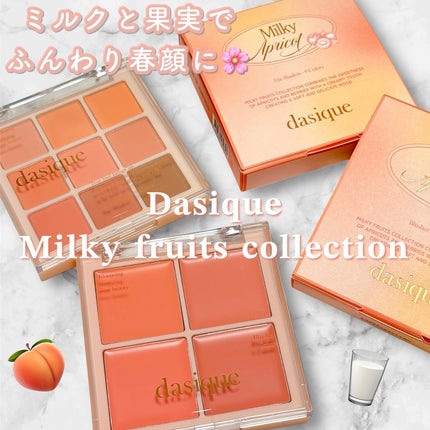 シャドウパレット/dasique/アイシャドウパレットを使ったクチコミ(1枚目)