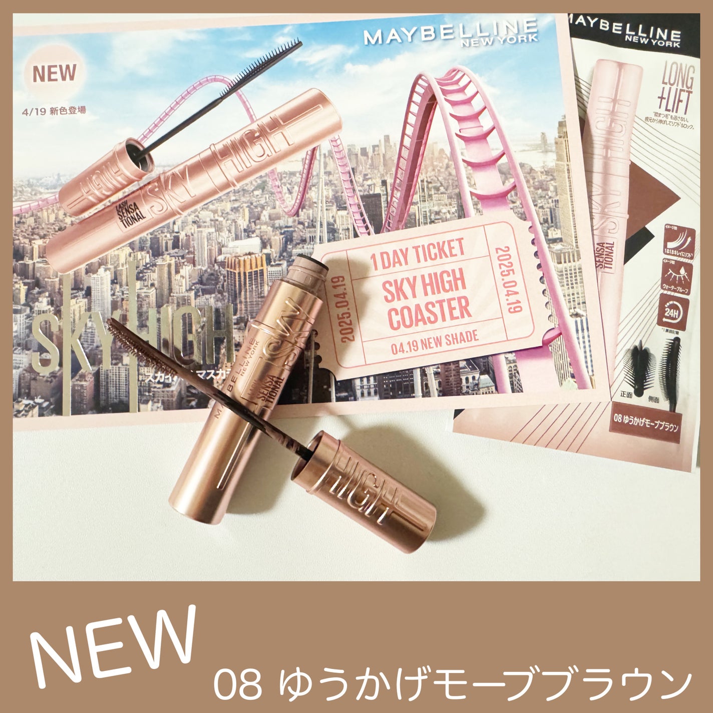 スカイハイ/MAYBELLINE NEW YORK/マスカラを使ったクチコミ(7枚目)
