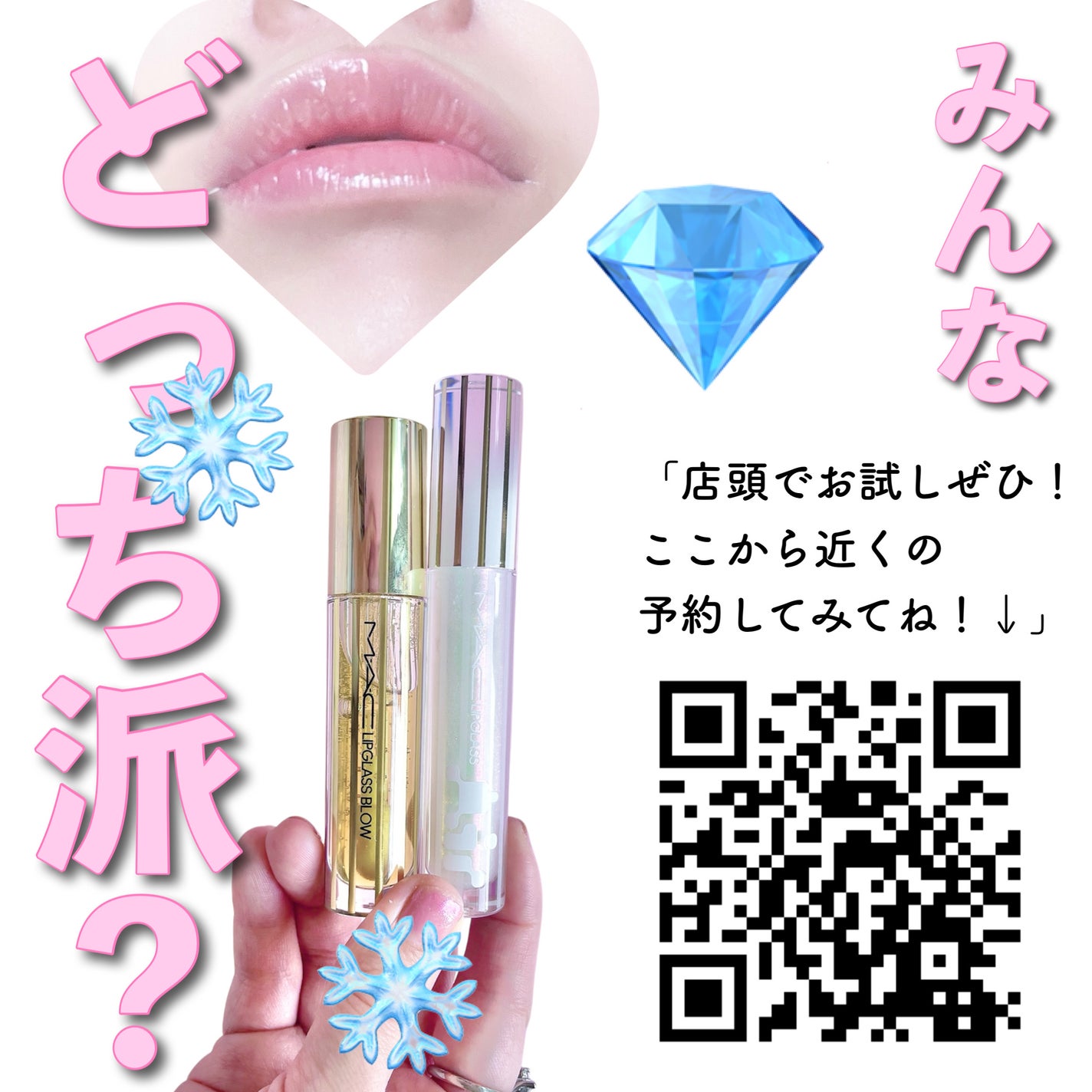 リップガラス エアー/M・A・C/リップグロスを使ったクチコミ(6枚目)