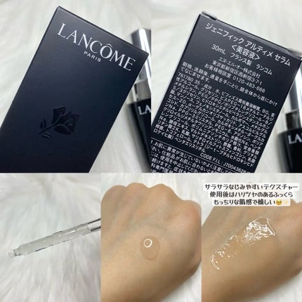 ジェニフィック アルティメ セラム/LANCOME/美容液を使ったクチコミ(3枚目)