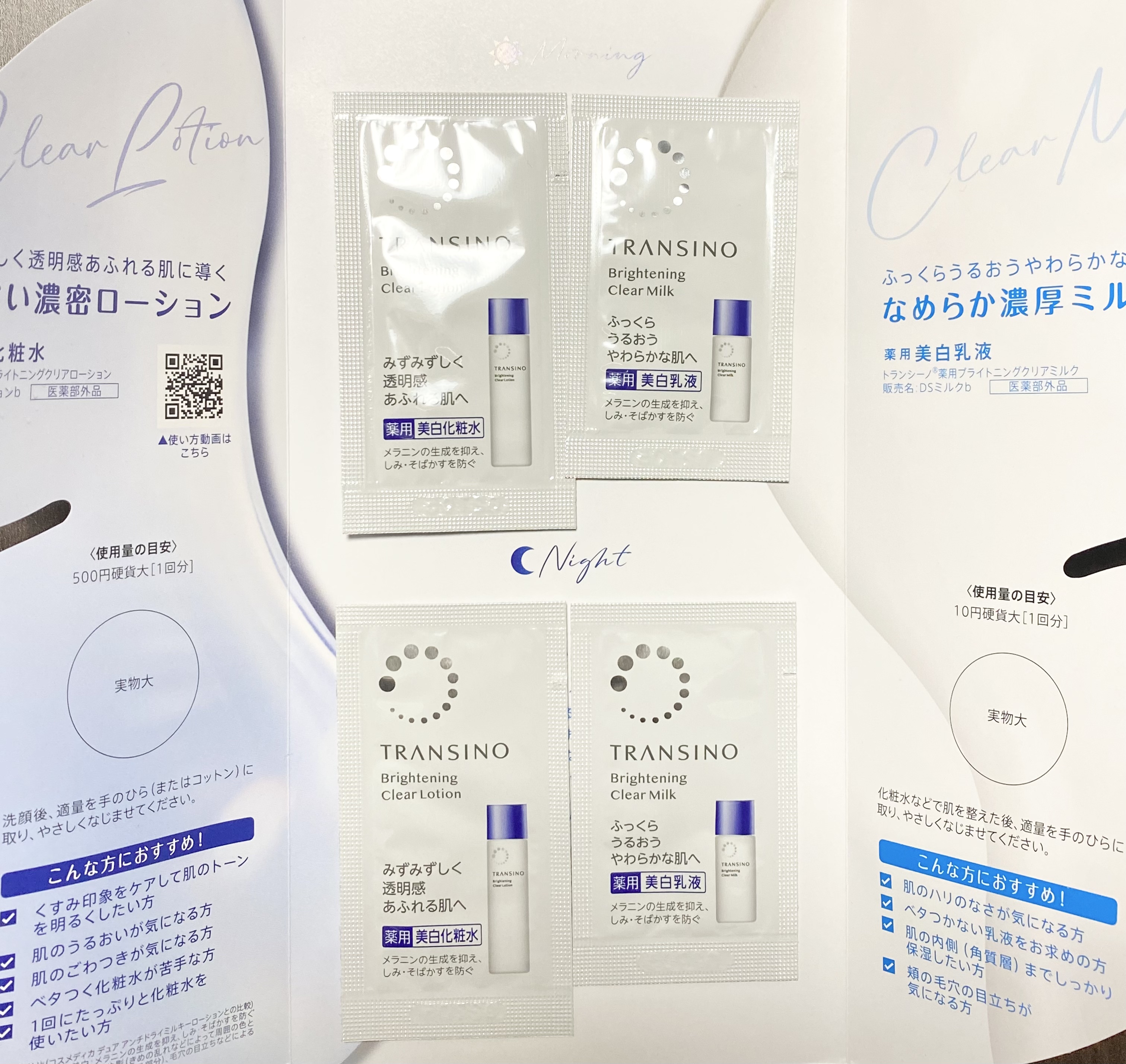 トランシーノ薬用ブライトニングクリアローション/トランシーノ/化粧水を使ったクチコミ（1枚目）