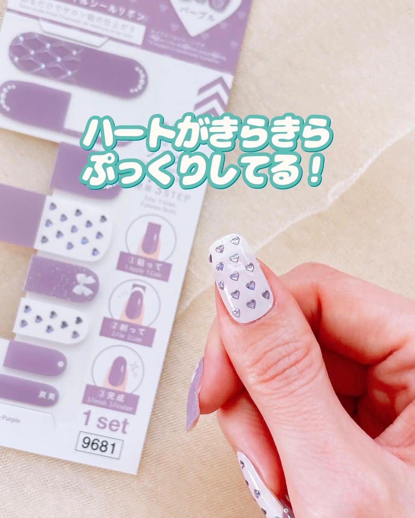 推し活ジェルネイルシール/DAISO/ネイルシールを使ったクチコミ(8枚目)