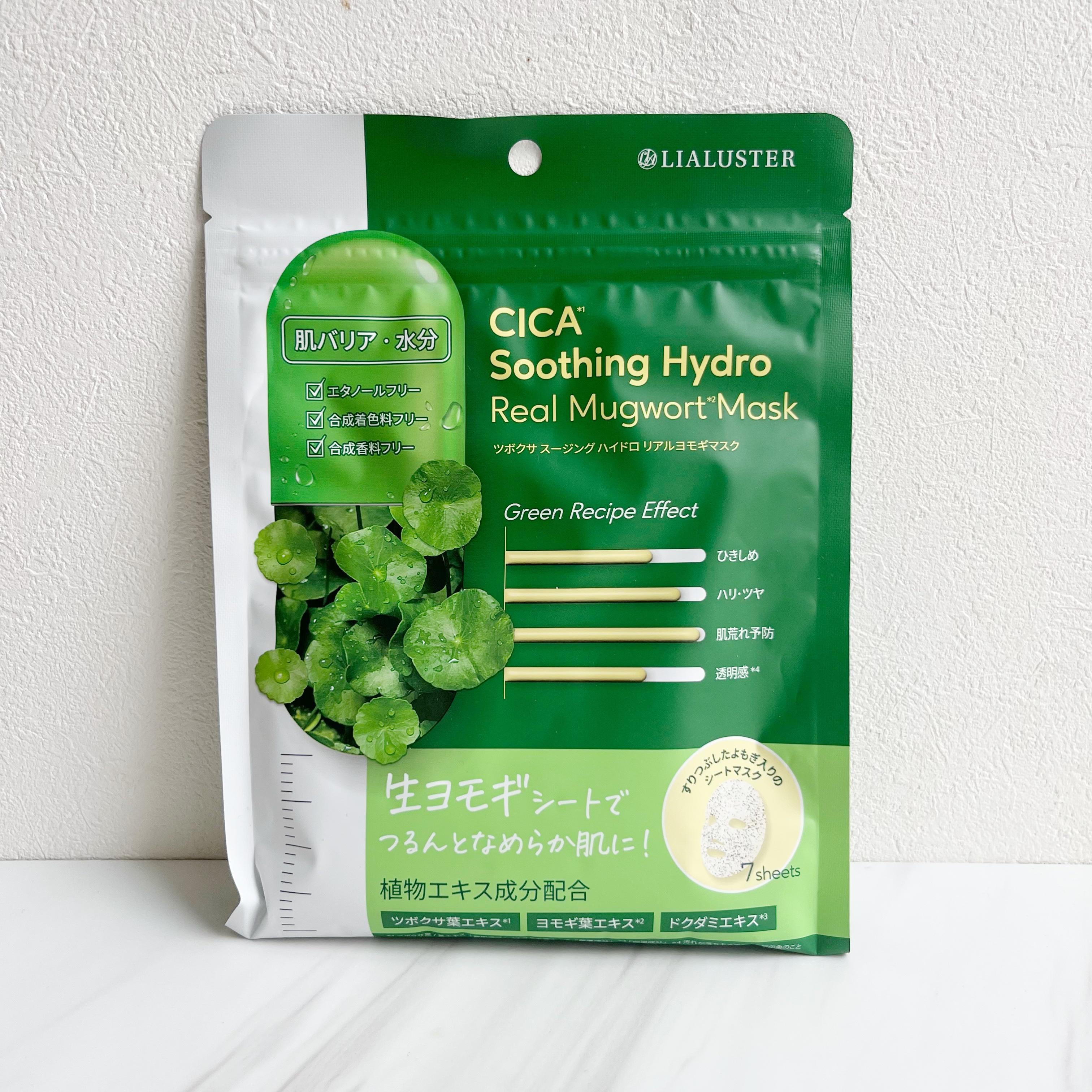 ツボクサスージングハイドロヨモギマスク/LIALUSTER/シートマスク・パックを使ったクチコミ（1枚目）