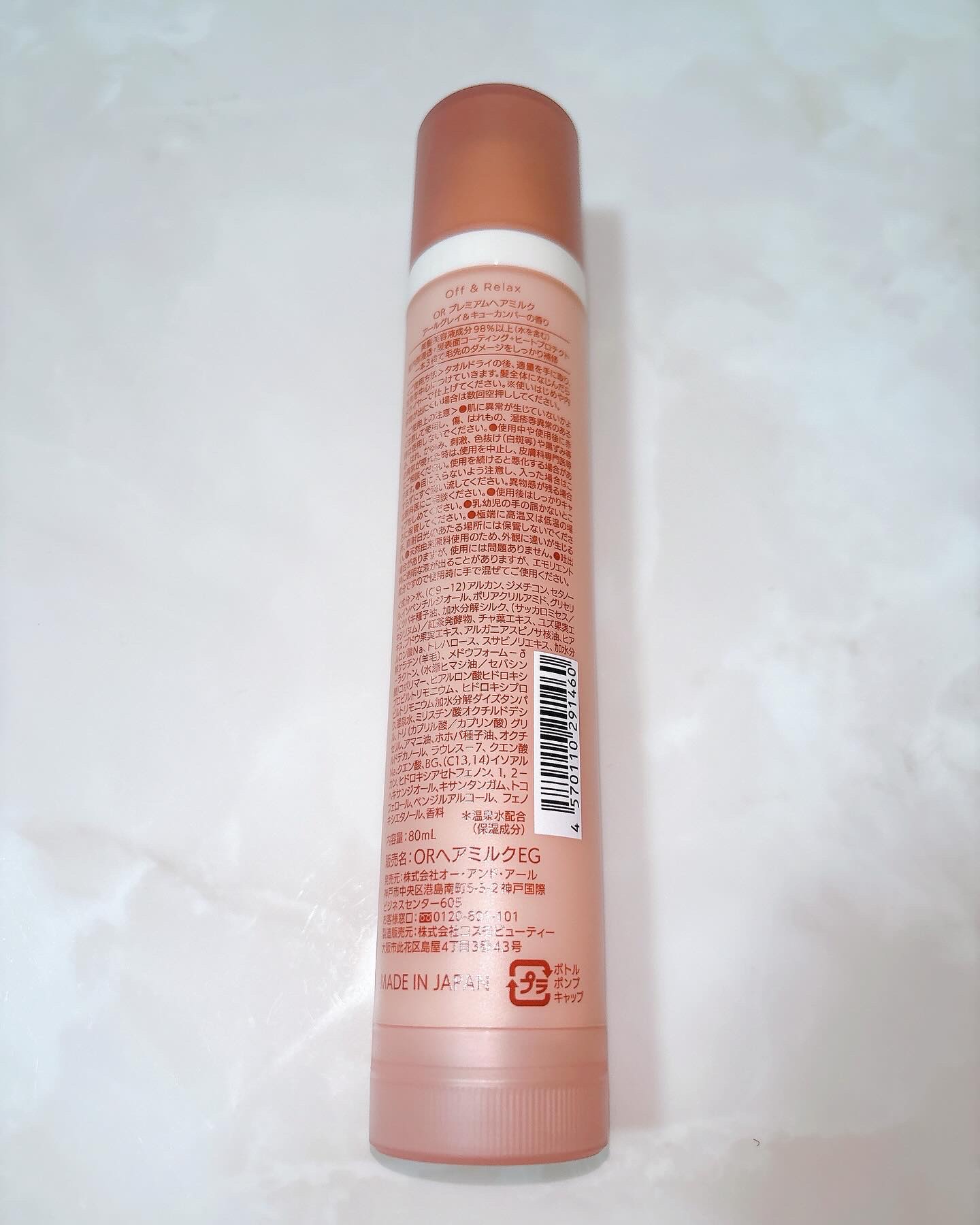 ＯＲ プレミアムヘアミルク　アールグレイ＆キューカンバーの香り/Off&Relax/ヘアミルクを使ったクチコミ（2枚目）