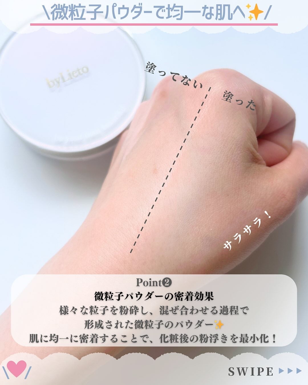 ハイドラセッティングパウダー/byLieto/プレストパウダーを使ったクチコミ(4枚目)