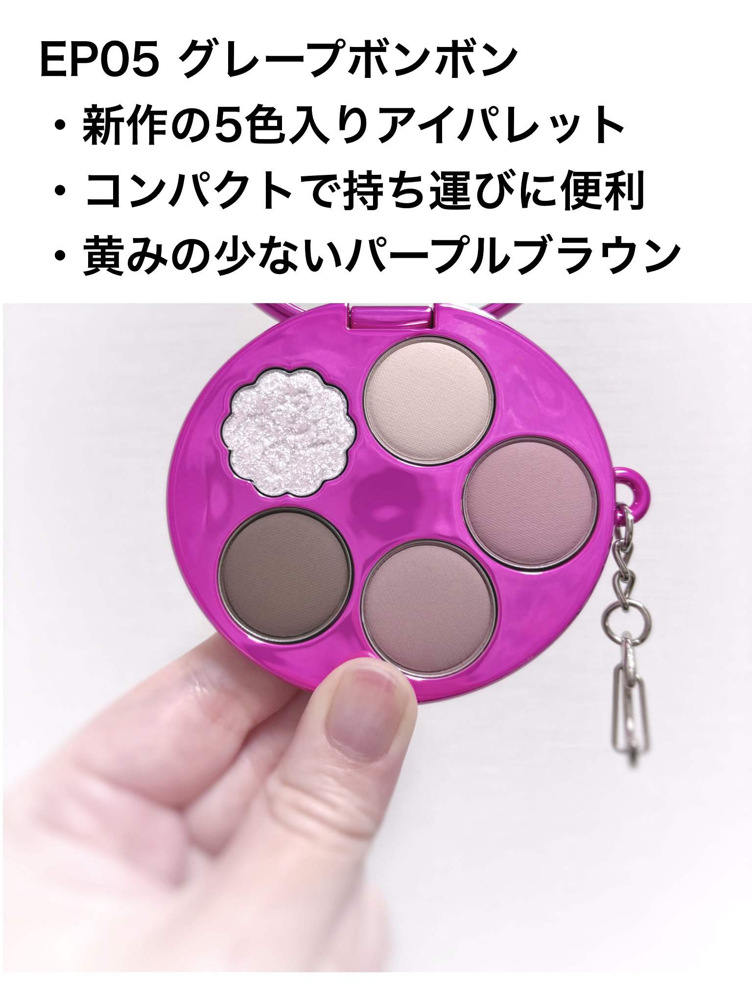 フィー ポケットアイパレット/fwee/アイシャドウパレットを使ったクチコミ（2枚目）