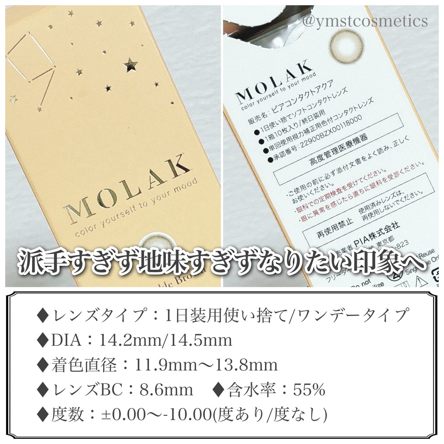 MOLAK 1day/MOLAK/ワンデー(1DAY)カラコンを使ったクチコミ(3枚目)