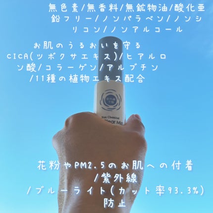 レッドブレミッシュスージングアップサン 35ml/Dr.G/日焼け止めクリームの画像