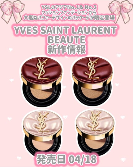 アンクル ド ポー ルクッションN コレクター 20/YVES SAINT LAURENT BEAUTE/クッションファンデーションの画像