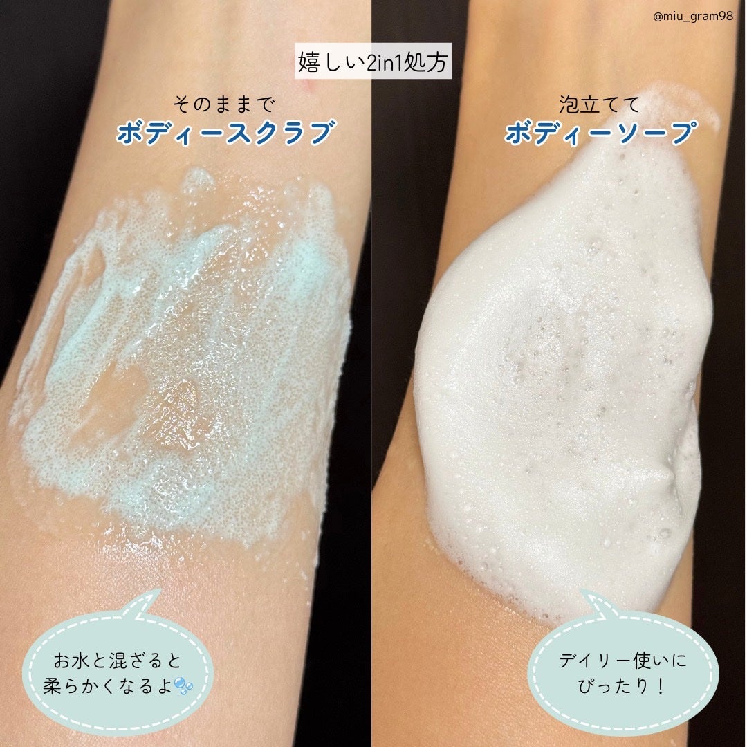 pureLiボディスクラブ&ボディソープ マンダリンウッドの香り/pureLi/ボディスクラブを使ったクチコミ(4枚目)