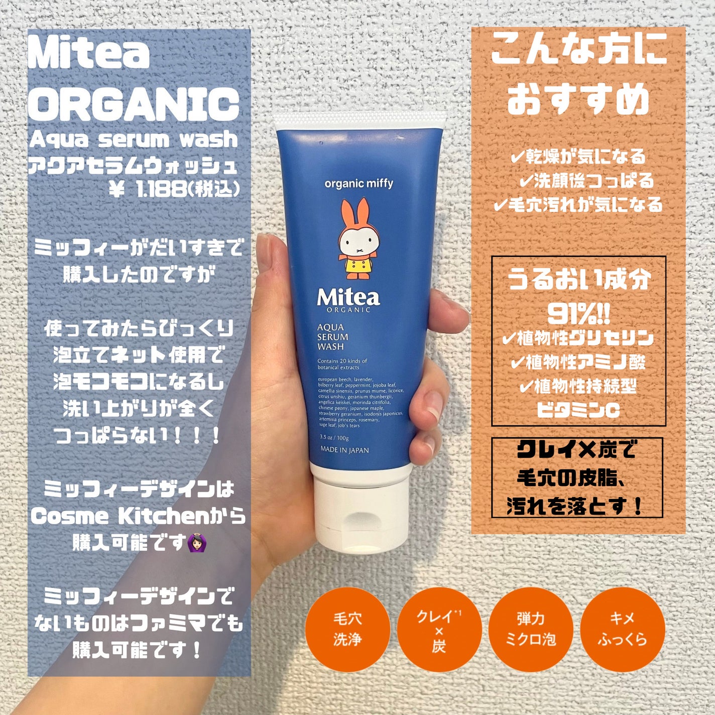アクアセラムウォッシュ/ミティア オーガニック/洗顔フォームを使ったクチコミ(2枚目)