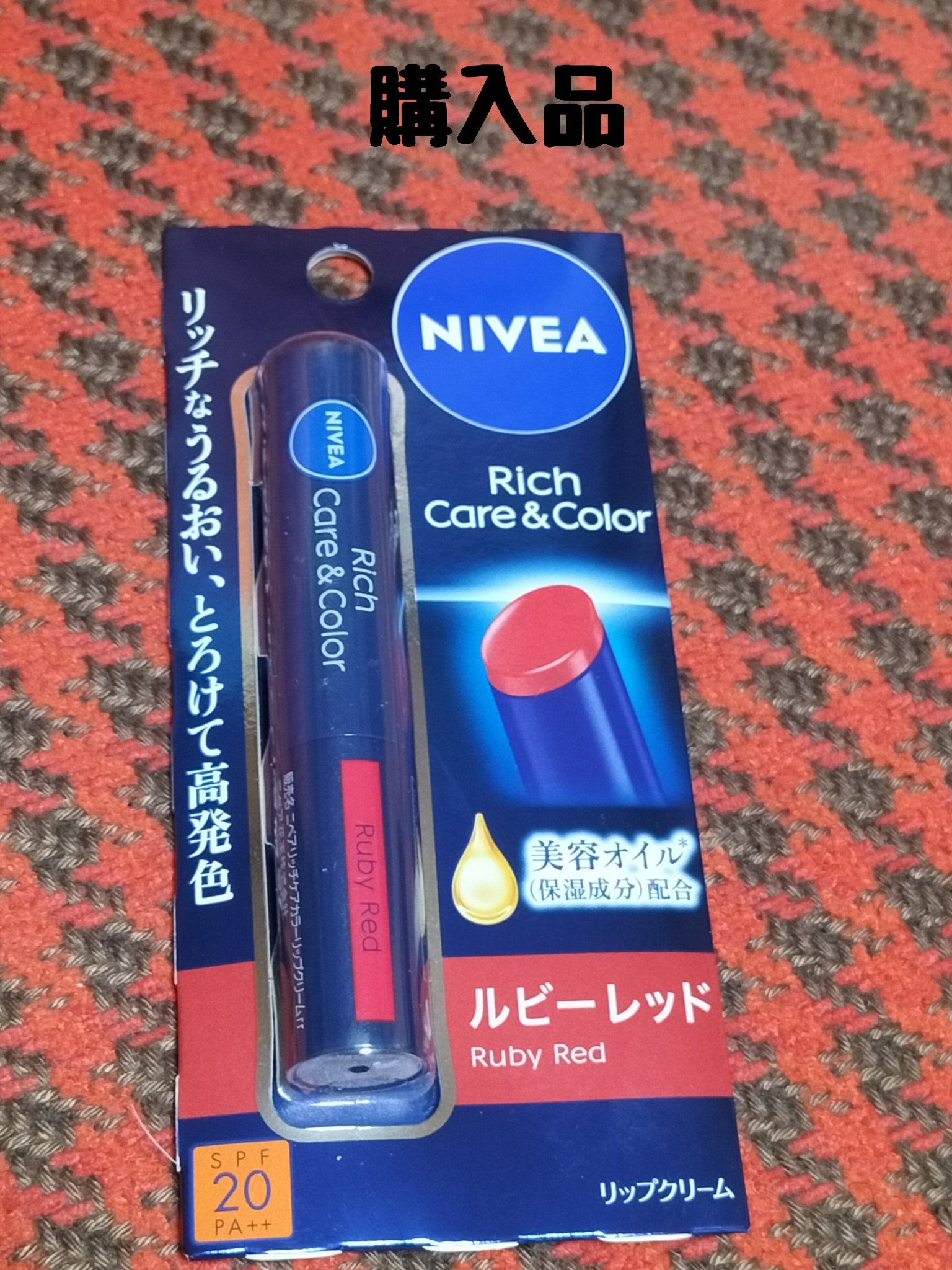 ニベア リッチケア＆カラーリップ/ニベア/リップクリームを使ったクチコミ（1枚目）