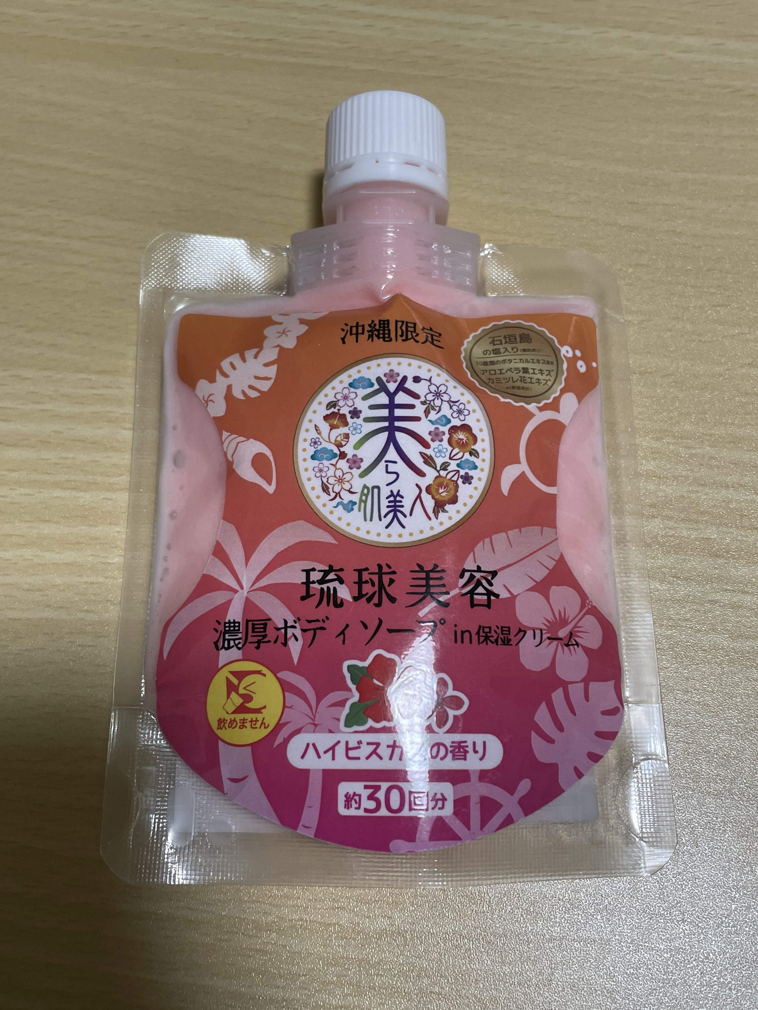 ヘルス 美ら肌美人のクチコミ「こんにちは。今回はヘルスのボディソープをご紹介します。


ご紹介するものはこちら💁‍♀️

.....」（1枚目）