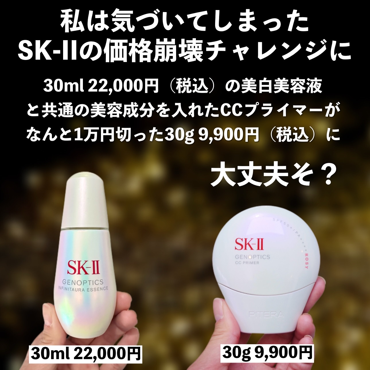 SK- II ジェノプティクス エアリー UV クリーム/SK-II/化粧下地を使ったクチコミ（3枚目）