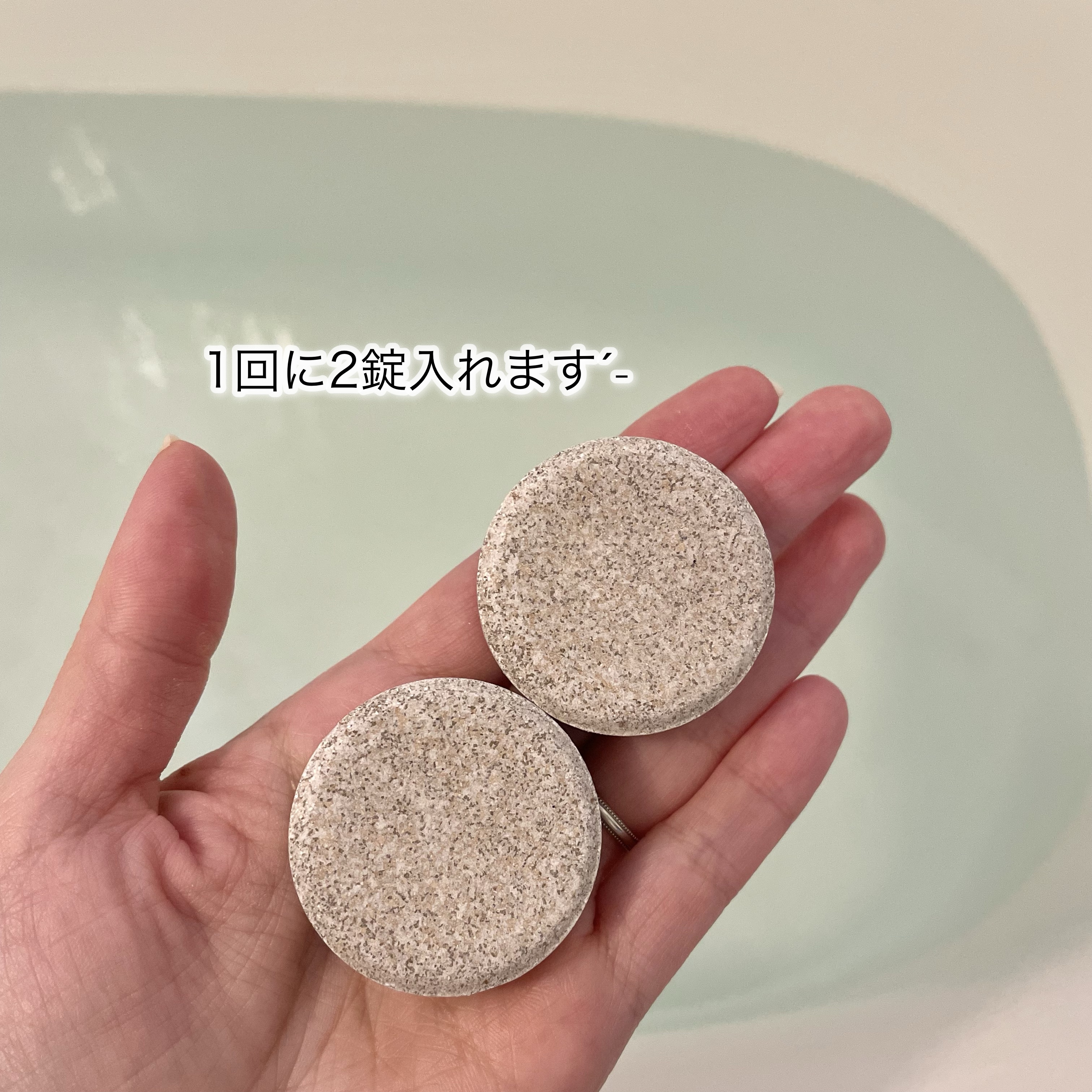 meshimase バスタブレット スパ [浴用化粧料]/meshimase/炭酸系入浴剤を使ったクチコミ（3枚目）