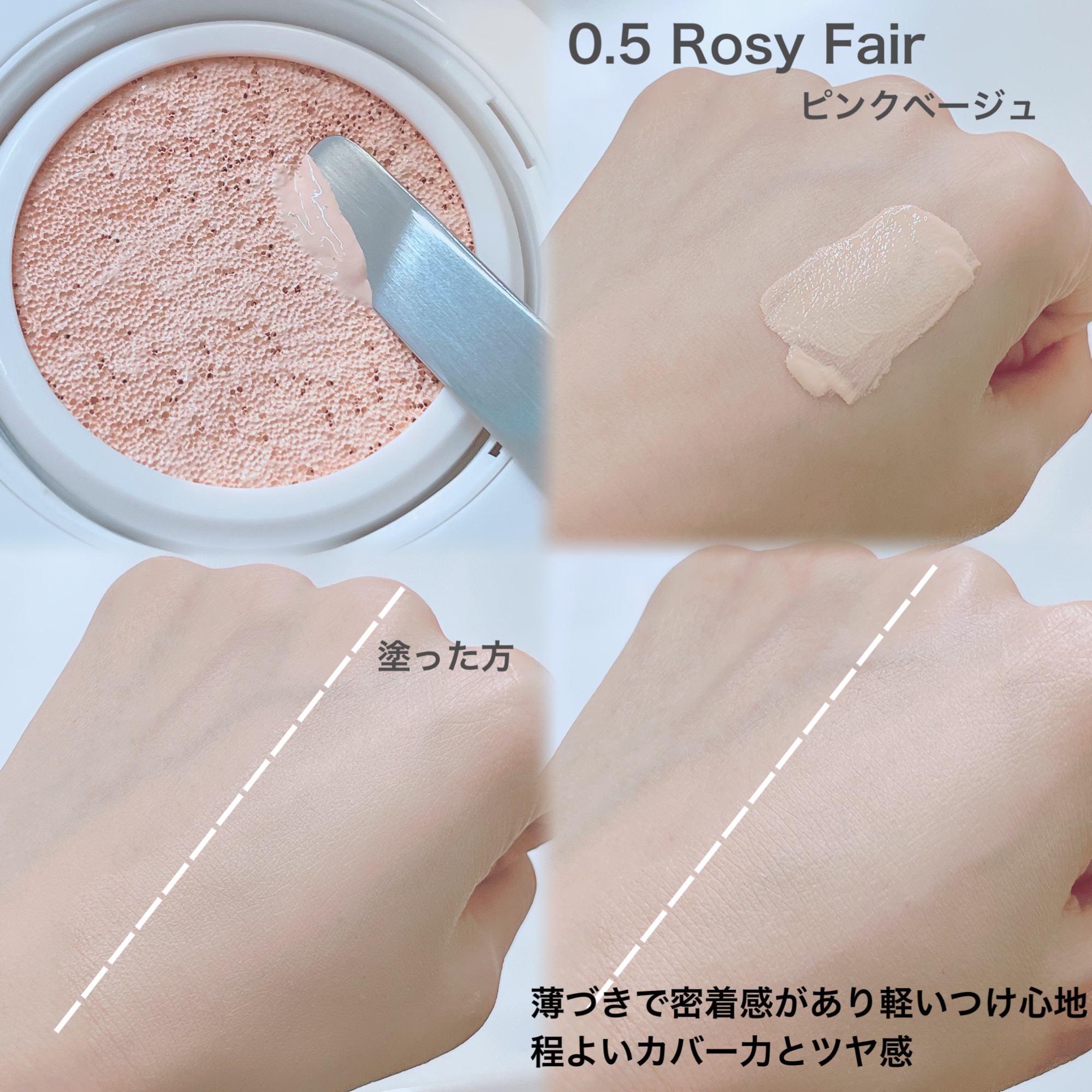 パンテノールバリアクッション/COSNORI/クッションファンデーションを使ったクチコミ（2枚目）