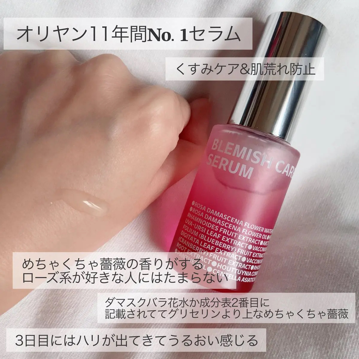 ブレミッシュケアアップ セラム/ISOI/美容液を使ったクチコミ（2枚目）