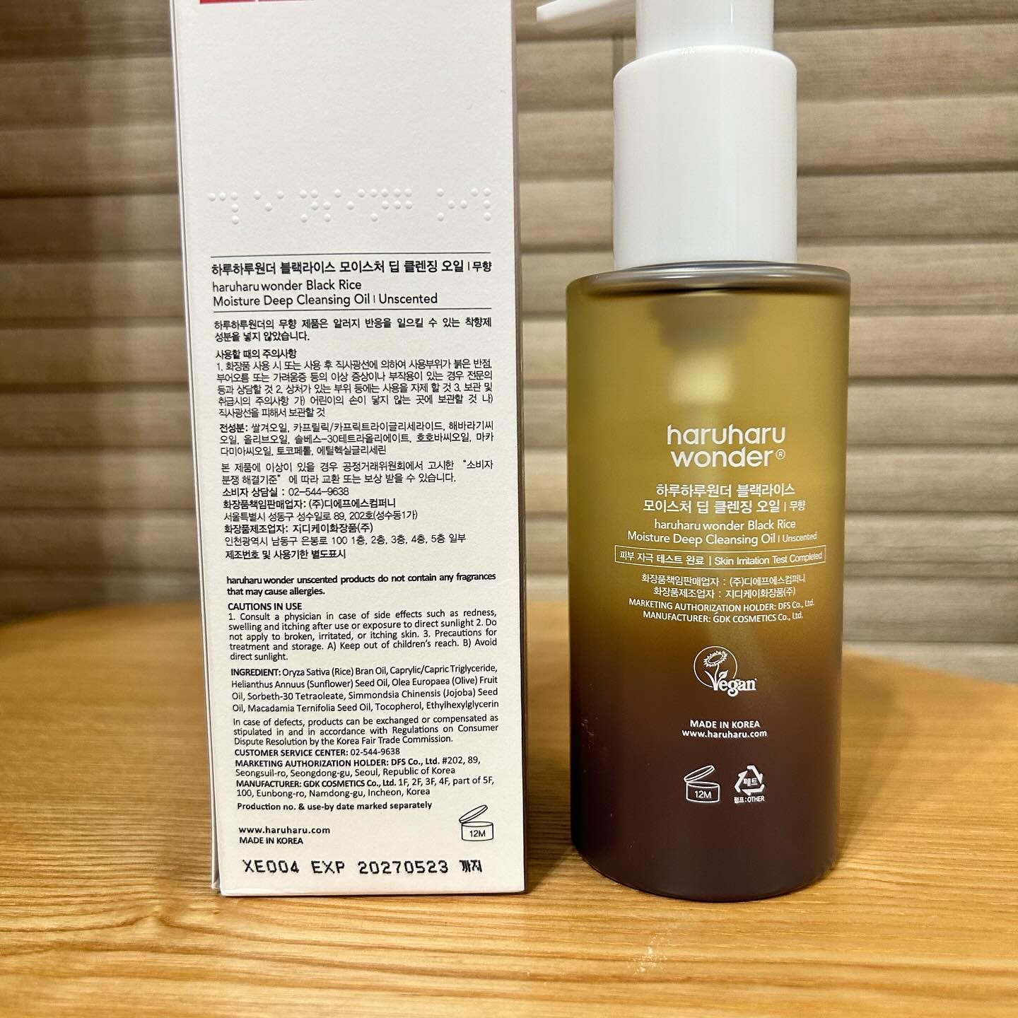 ブラックライス　モイスチャー　ディープクレンジングオイル/haruharu wonder/オイルクレンジングを使ったクチコミ（3枚目）