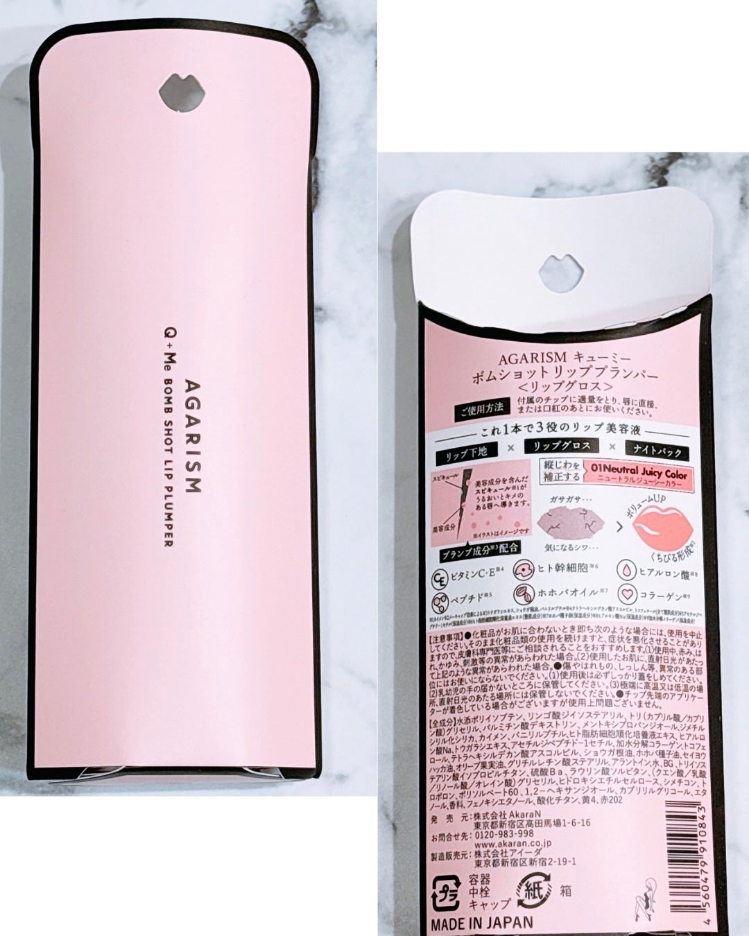 キューミ―ボムショットリッププランパー/AGARISM/リッププランパーを使ったクチコミ(2枚目)