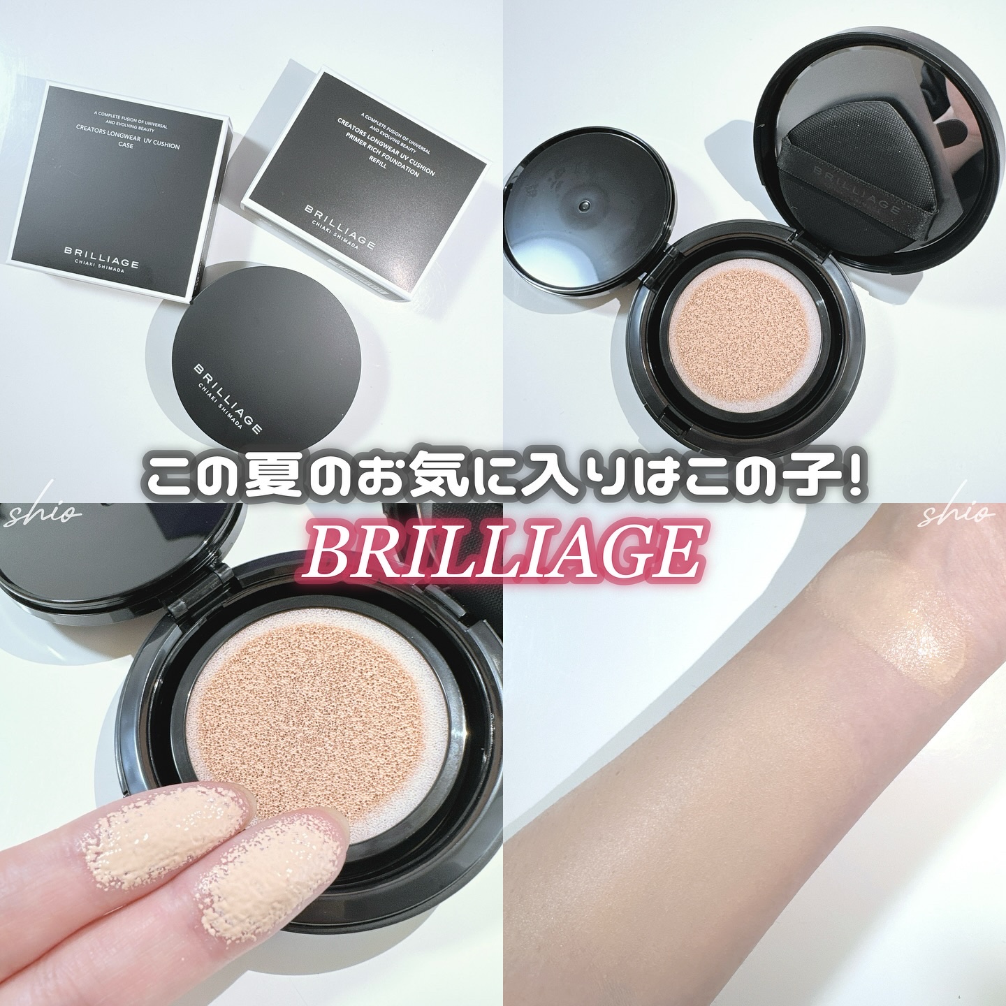 クリエイターズ ロングウェア UV クッション プライマー リッチ ファンデーション/ブリリアージュ/クッションファンデーションを使ったクチコミ（1枚目）