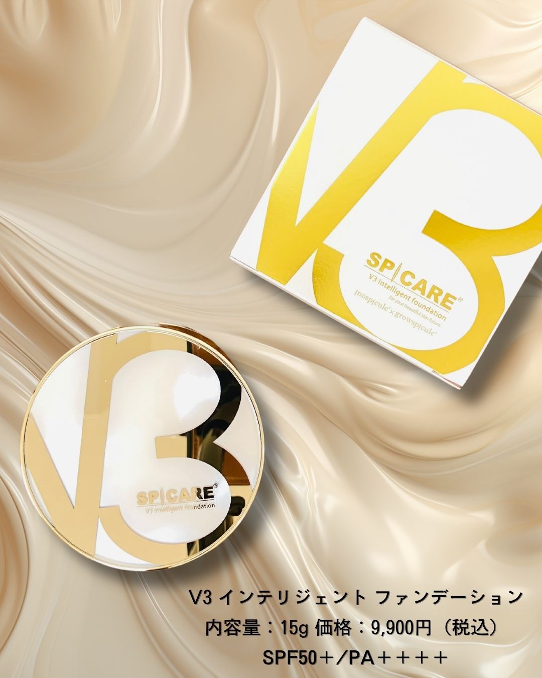 SPICARE V3 インテリジェント ファンデーション/SPICARE/クッションファンデーションを使ったクチコミ（1枚目）