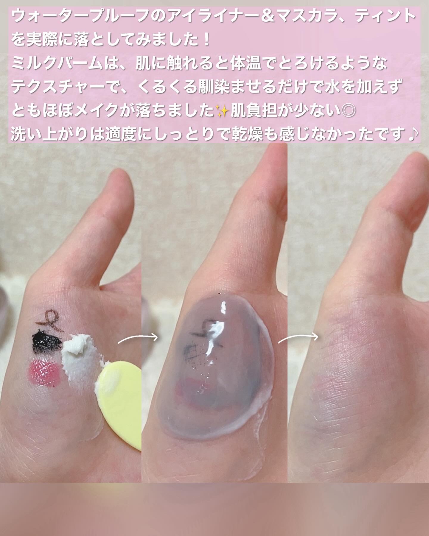 緑豆毛穴クレンジングミルクバーム/beplain/クレンジングバームを使ったクチコミ（2枚目）