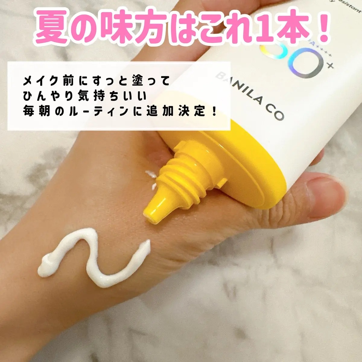 UVディフェンスウォータープルーフ日焼け止め/BANILA CO/日焼け止めローションを使ったクチコミ（2枚目）