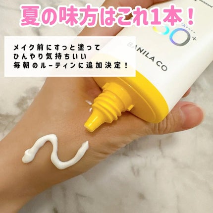 UVディフェンスウォータープルーフ日焼け止め/BANILA CO/日焼け止めローションを使ったクチコミ(2枚目)