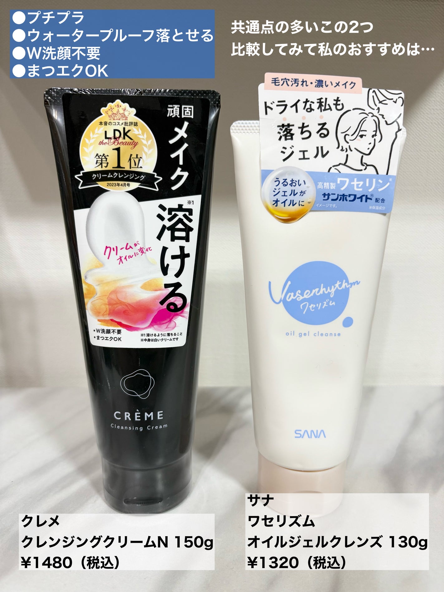 クレメ クレンジングクリーム N/ナリスアップ/クレンジングクリームを使ったクチコミ(1枚目)