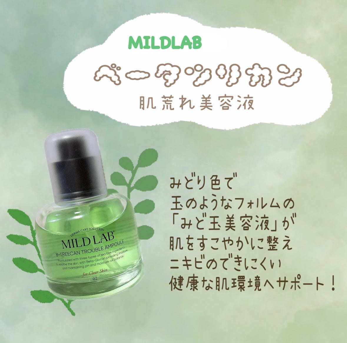 nemoðïžãã©ãã100 on LIPS ã#PRMILDLABæ§ããããŒã¿ããªã«ã³èèãçŸå®¹æ¶²å¥åã¿ã©ç..ãïŒ1æç®ïŒ