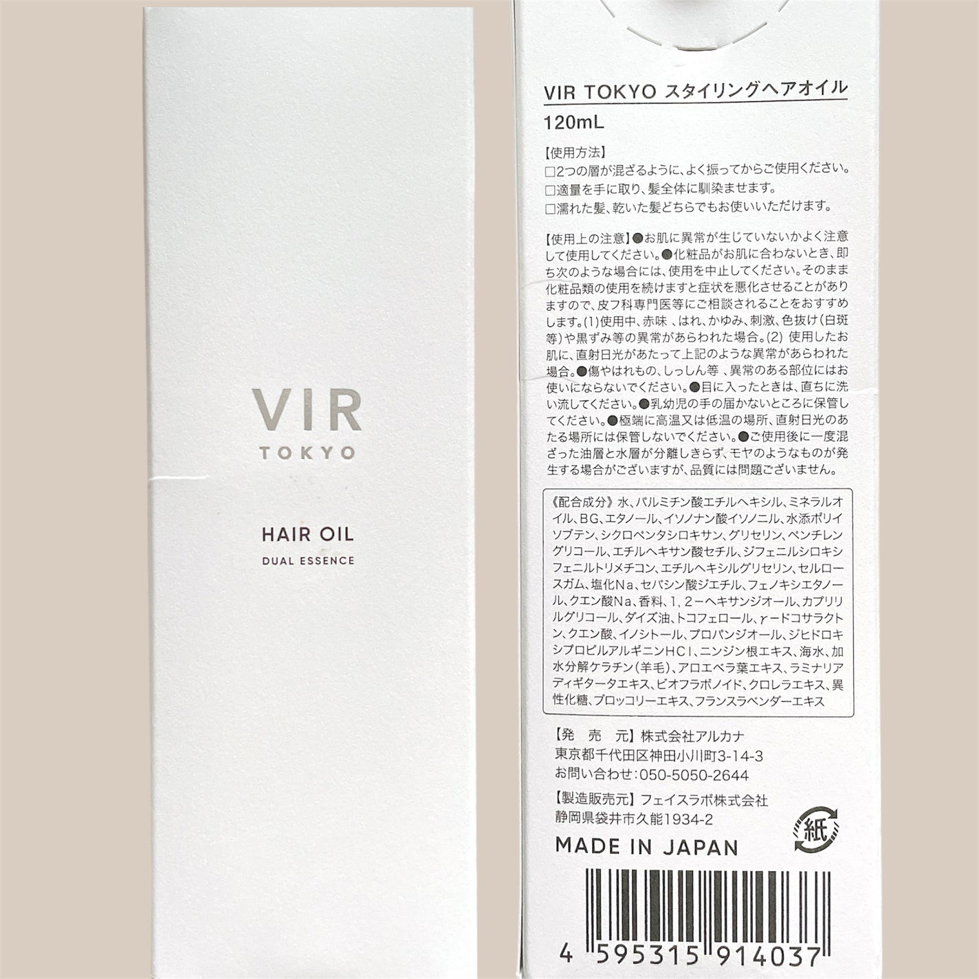 DUAL ESSENCE HAIR OIL/VIR TOKYO/ヘアオイルを使ったクチコミ(5枚目)