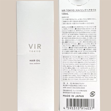 DUAL ESSENCE HAIR OIL/VIR TOKYO/ヘアオイルを使ったクチコミ(5枚目)