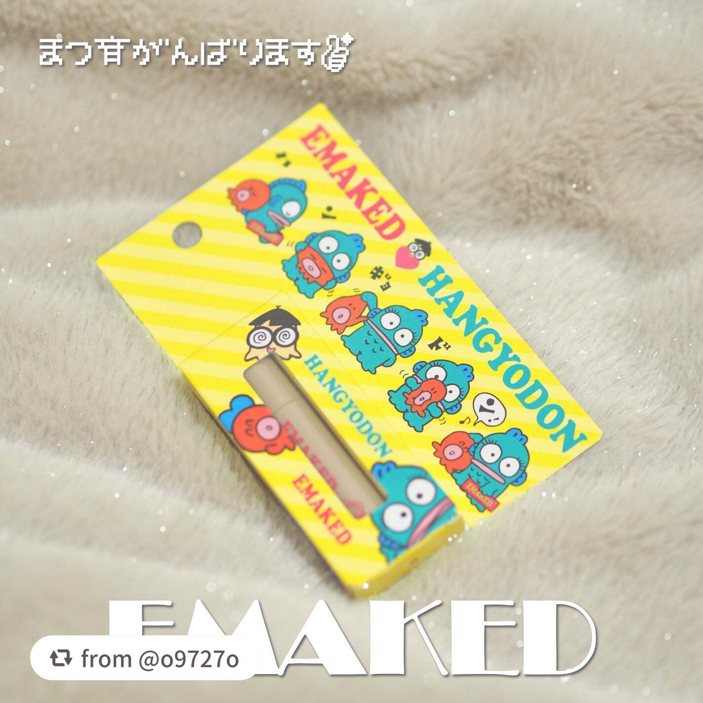 EMAKED(エマーキット)/水橋保寿堂製薬/まつげ美容液を使ったクチコミ(1枚目)