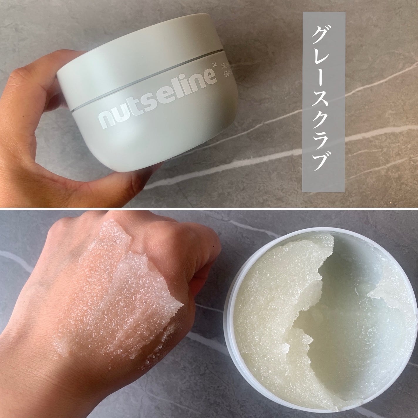 スーパーナッツナリッシングバーム/ナッツセリン/ボディクリームを使ったクチコミ(4枚目)