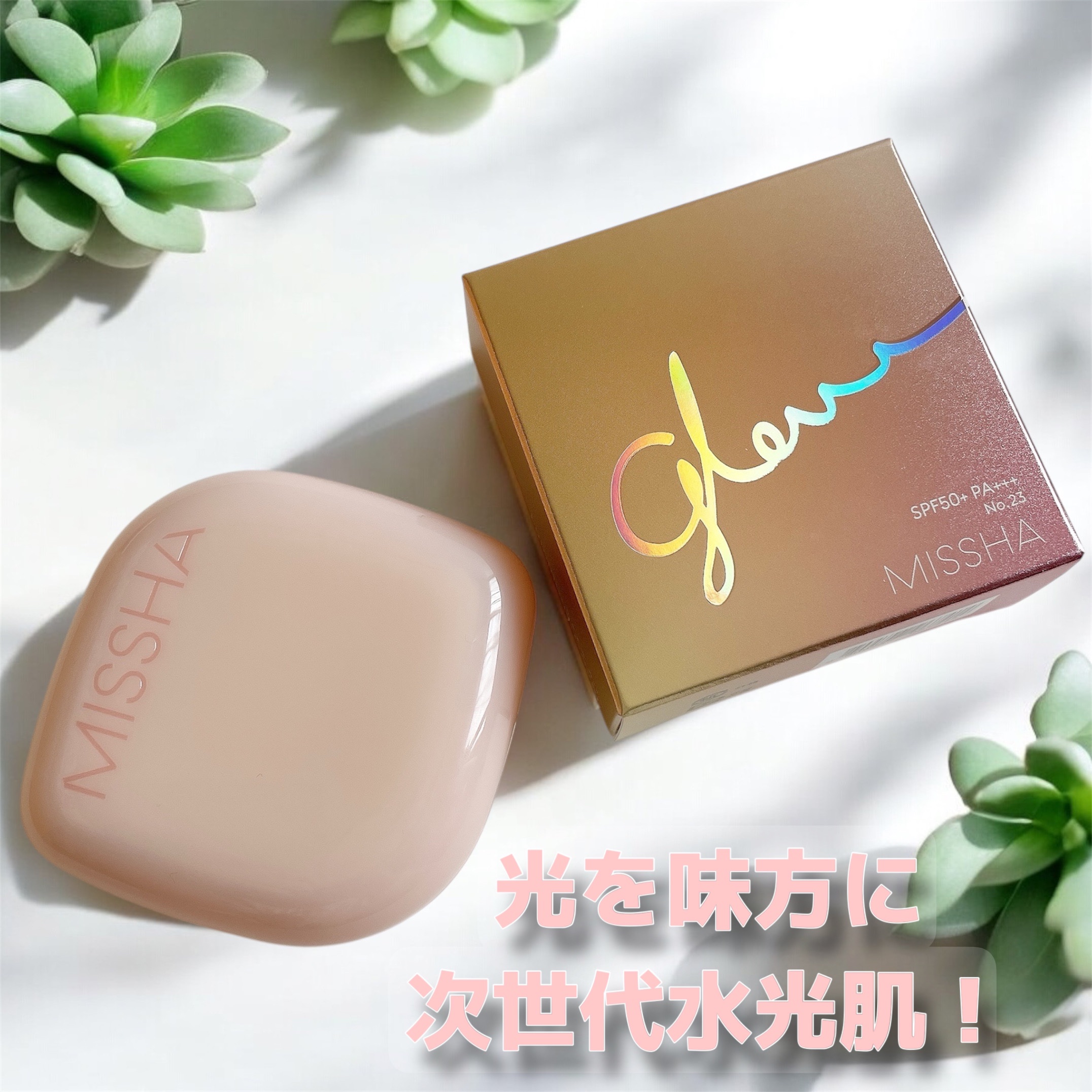 ミシャ グロウ クッション ファンデーション(ルミナスカバー) No.23 ナチュラル/MISSHA/クッションファンデーションを使ったクチコミ（1枚目）