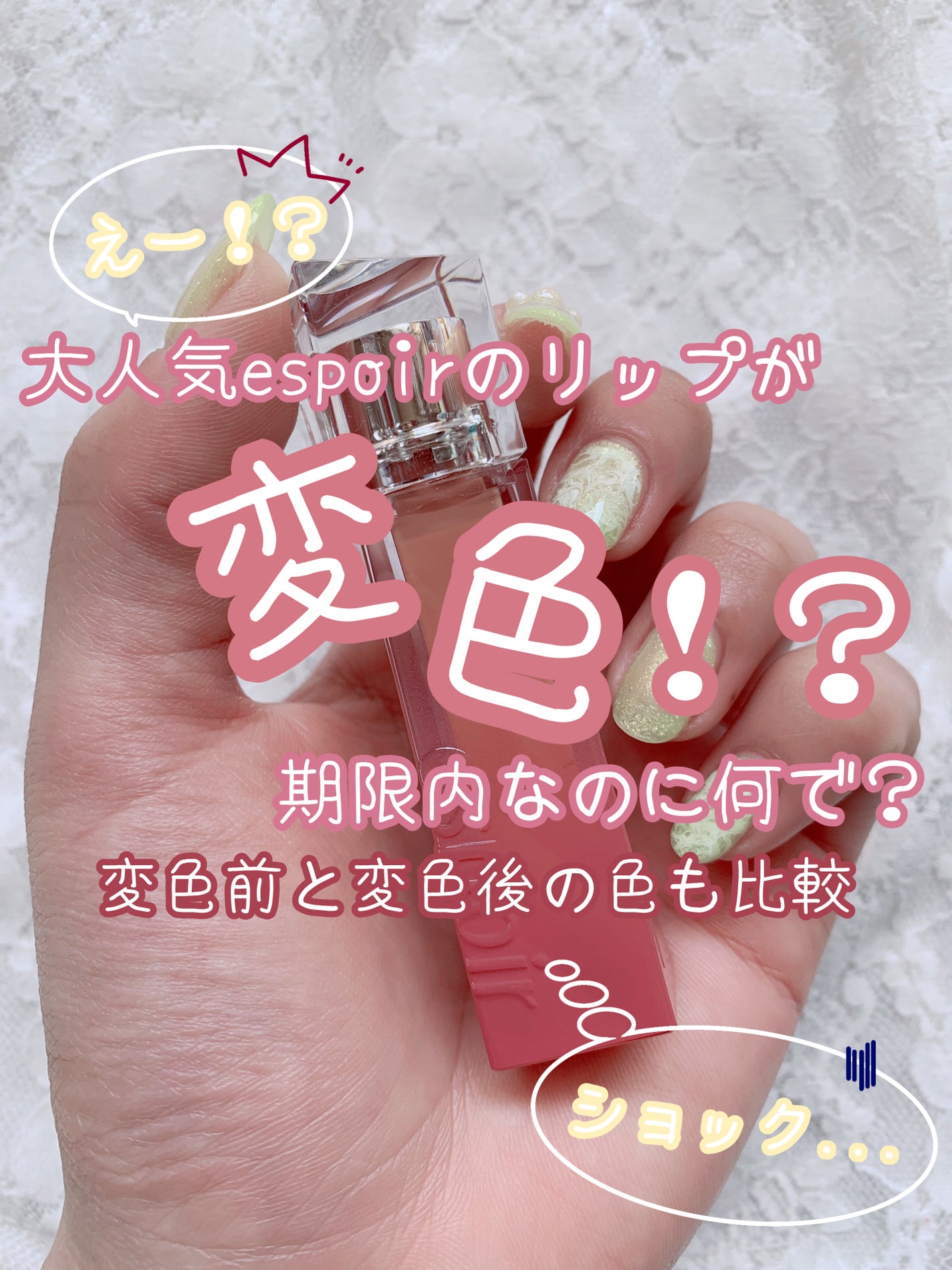 ã¯ãã¥ãŒã«ãªãããã£ã³ãã°ã¬ã€ãº/espoir/ãªãããã£ã³ãã䜿ã£ãã¯ãã³ãïŒ1æç®ïŒ