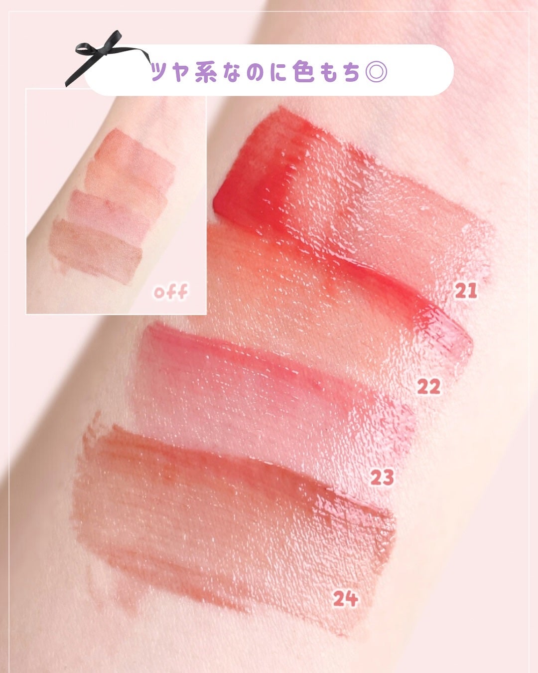 クリスタル グラム ティント/CLIO/リップティントを使ったクチコミ(4枚目)