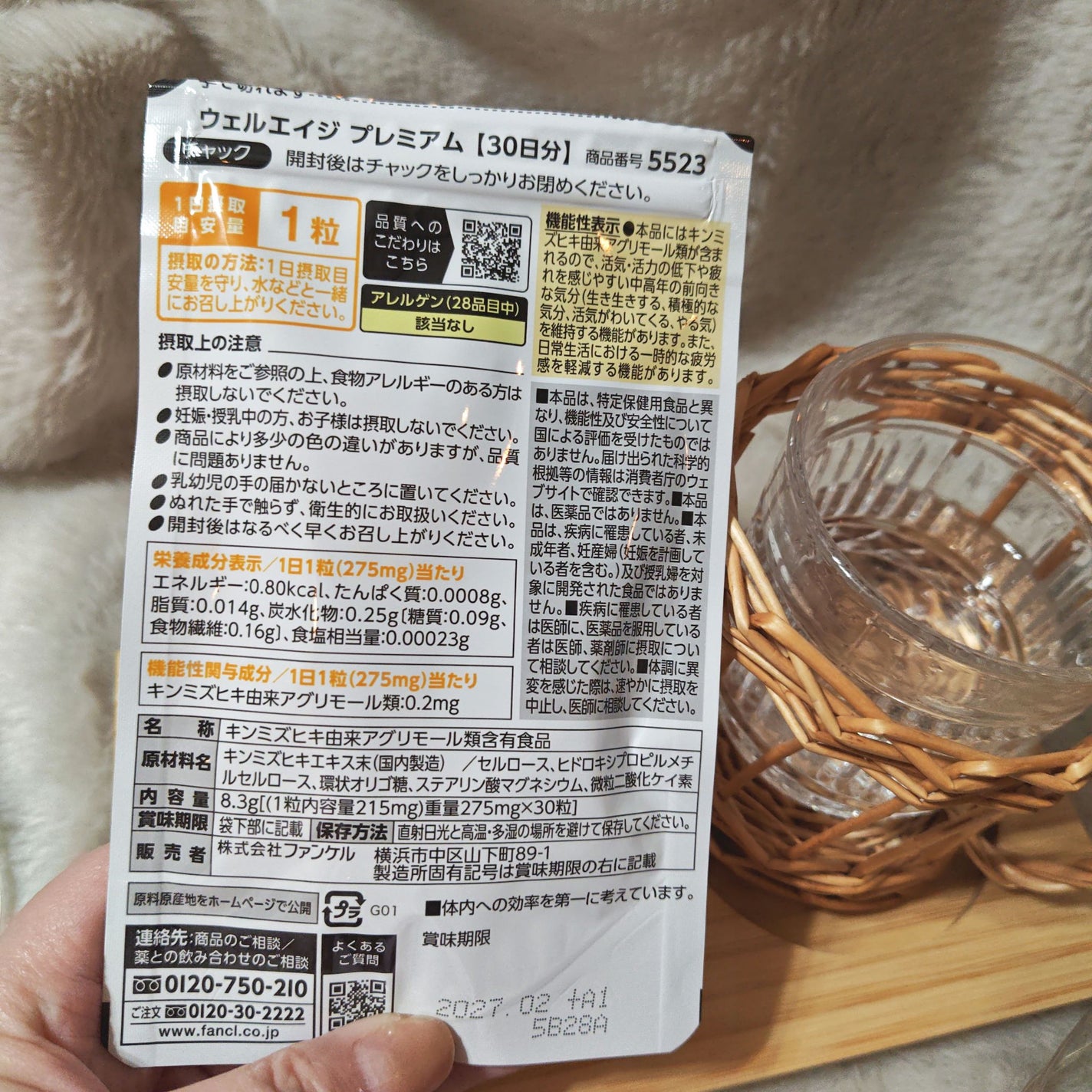 ウェルエイジ プレミアム【機能性表示食品】/ファンケル/健康サプリメントを使ったクチコミ(3枚目)