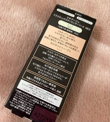ドラマティックスキンセンサーベース NEO/マキアージュ/化粧下地を使ったクチコミ(2枚目)