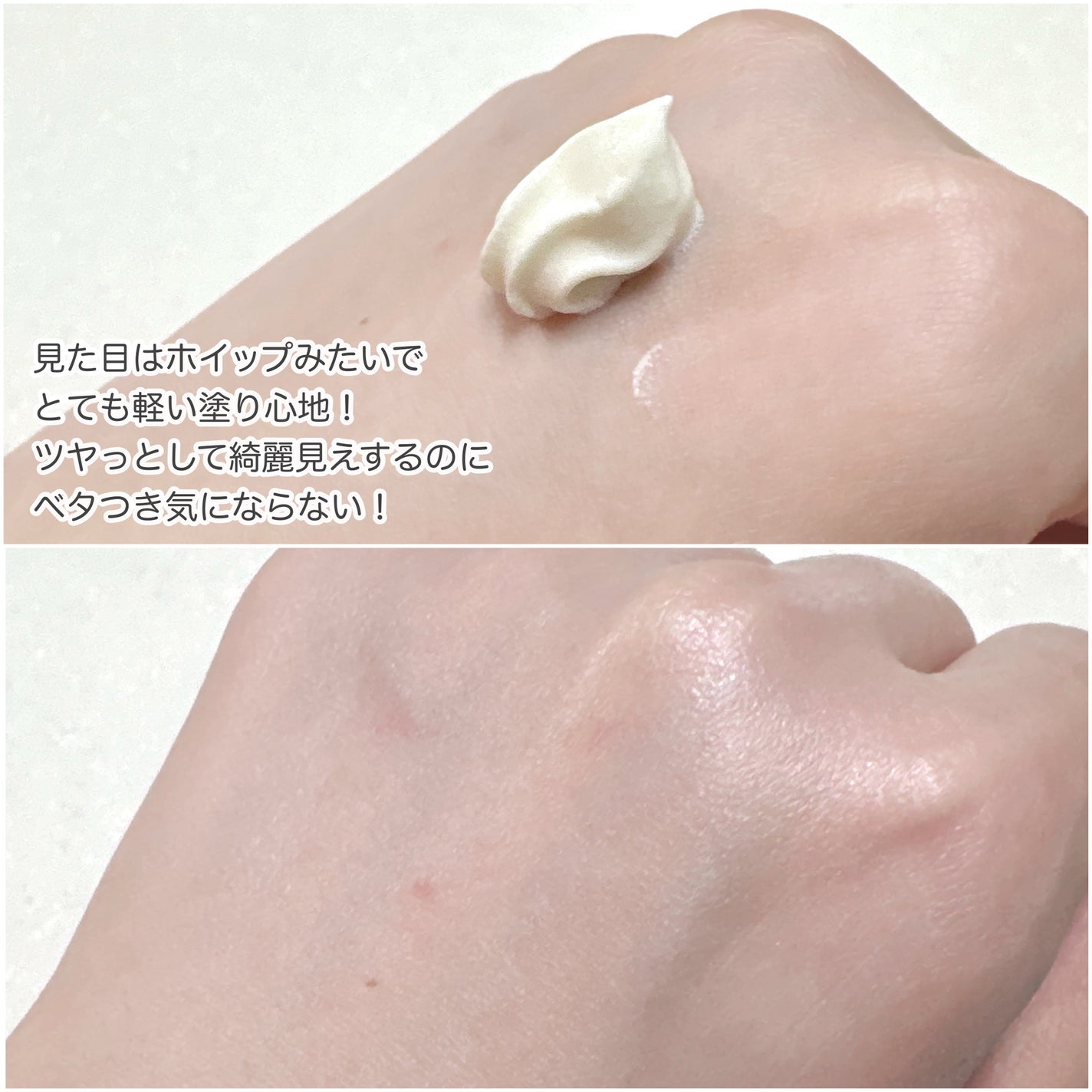 アクアリッチ エアリーホールドクリーム(呼吸感ベールUV)/ビオレ/日焼け止めクリームを使ったクチコミ(3枚目)