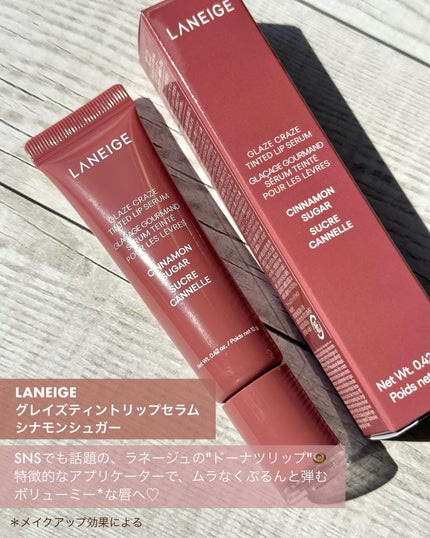 グレイズ ティントリップセラム/LANEIGE/リップ美容液を使ったクチコミ(2枚目)