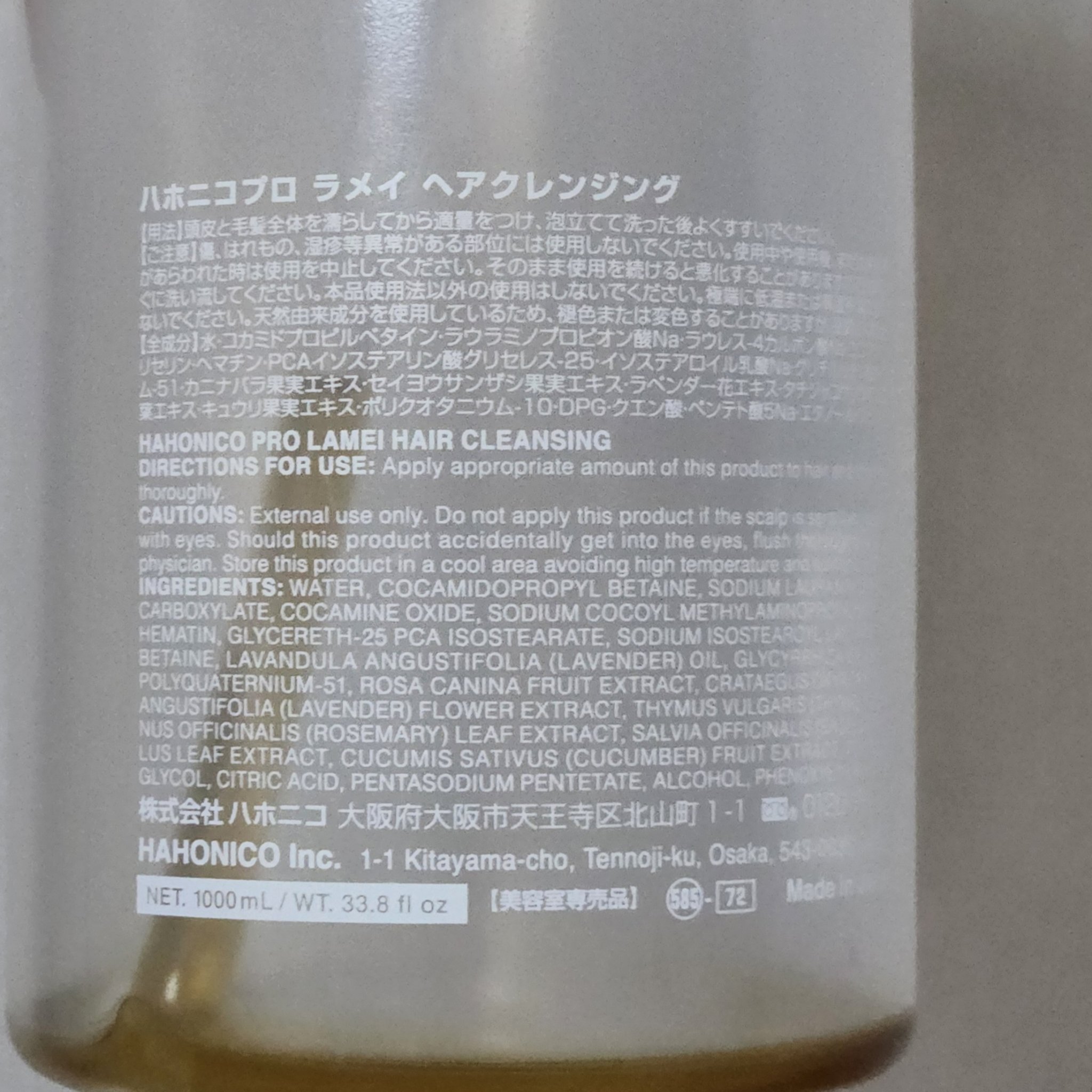 ハホニコ プロ ラメイ ヘアクレンジング/HAHONICO/サロンシャンプーを使ったクチコミ（2枚目）