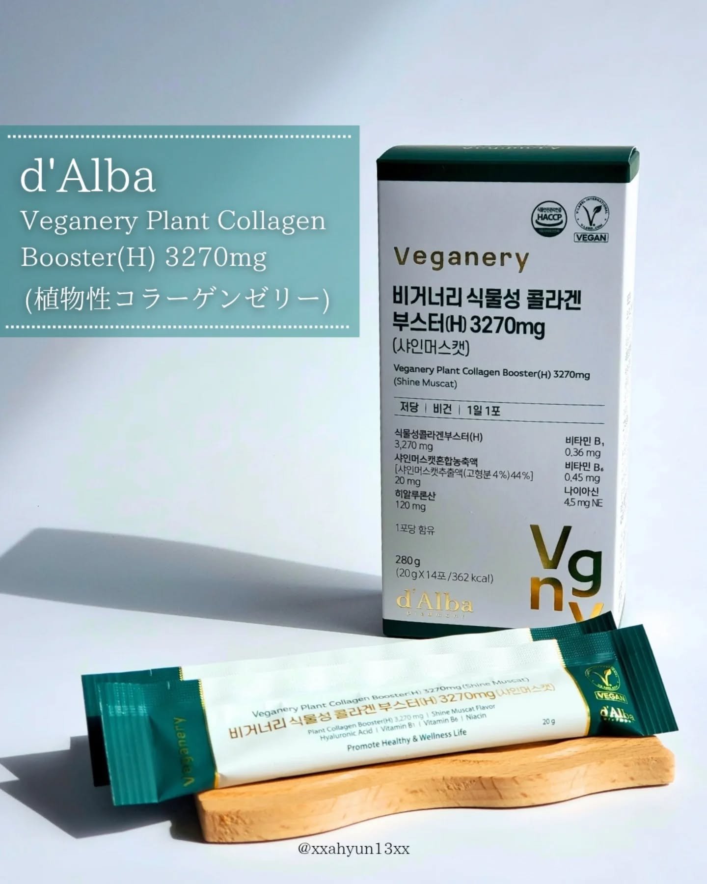 ヴィーガナリー植物性コラーゲン/ダルバ/美容サプリメントを使ったクチコミ（1枚目）