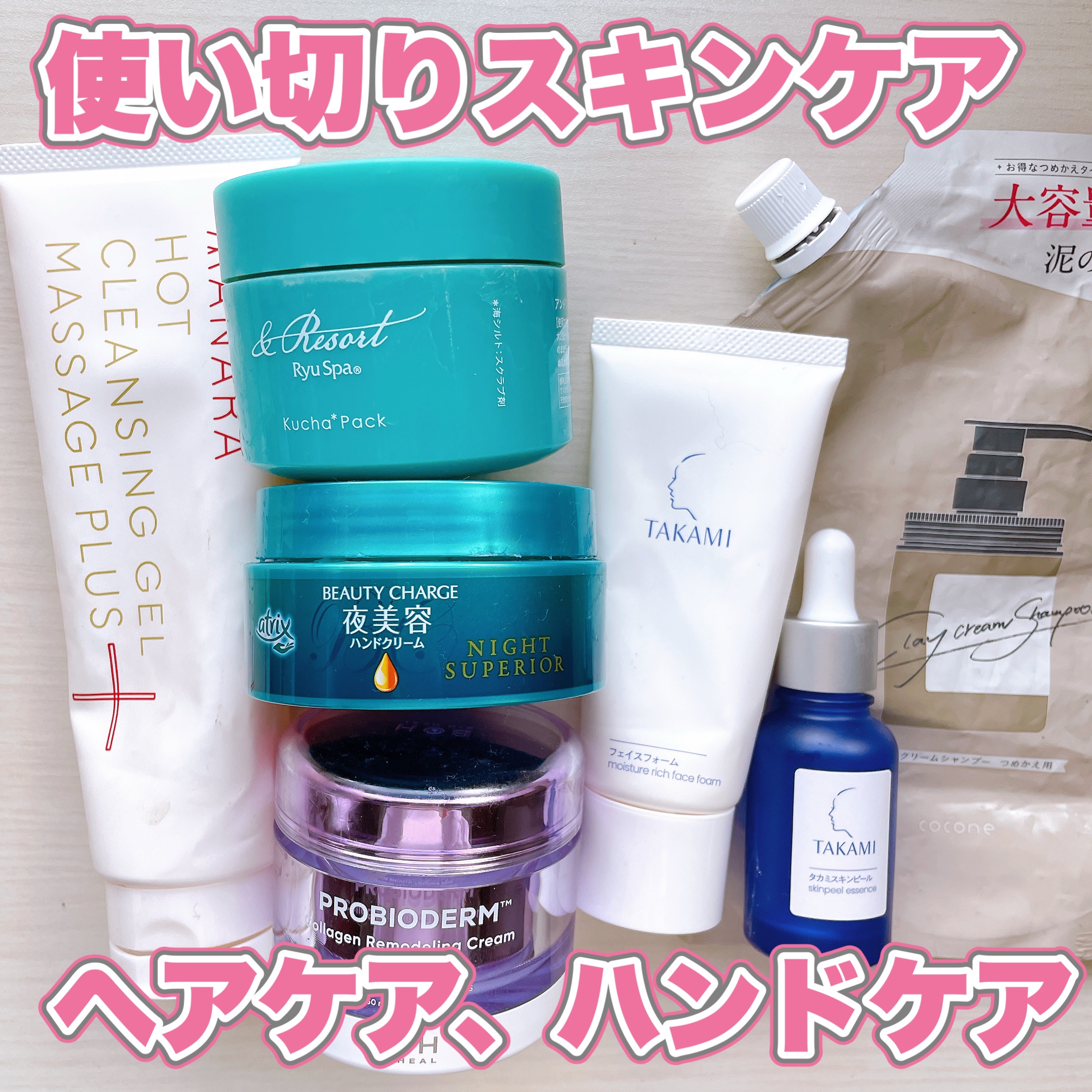 ビューティーチャージ ナイトスペリア/アトリックス/ハンドクリームを使ったクチコミ（1枚目）