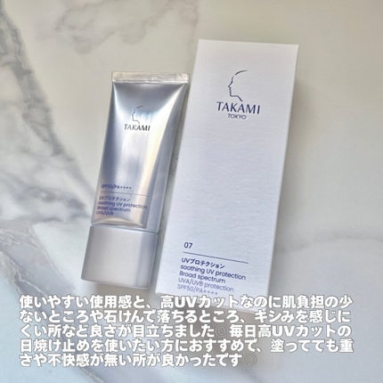 タカミUVプロテクション/タカミ/日焼け止めミルクを使ったクチコミ(4枚目)