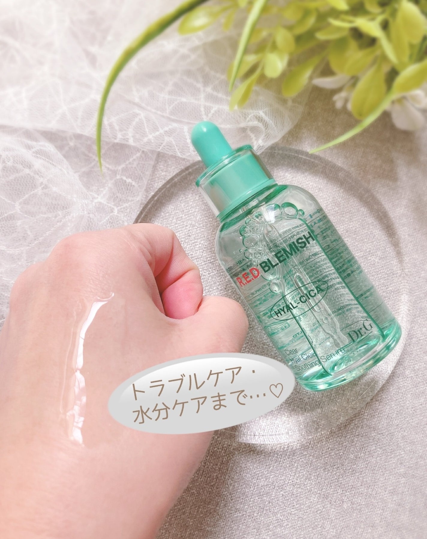 レッドブレミッシュ クリアヒアルシカスージングセラム/Dr.G/美容液を使ったクチコミ(3枚目)