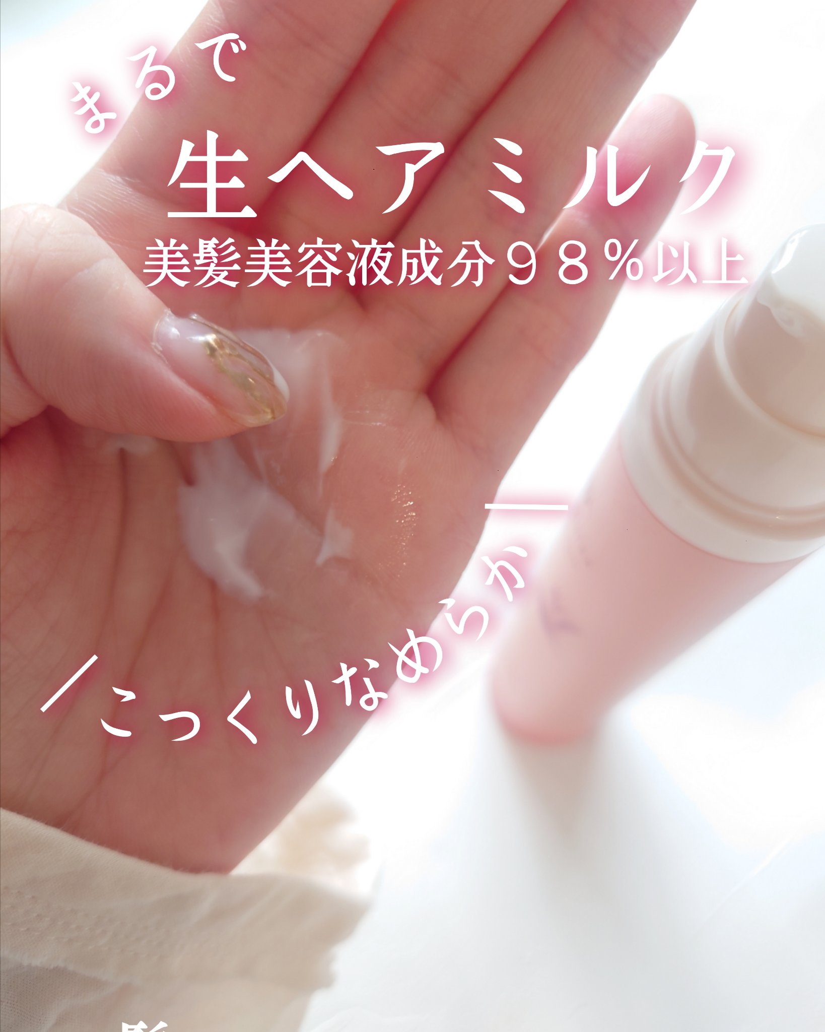 ＯＲ プレミアムヘアミルク　アールグレイ＆キューカンバーの香り/Off&Relax/ヘアミルクを使ったクチコミ（3枚目）