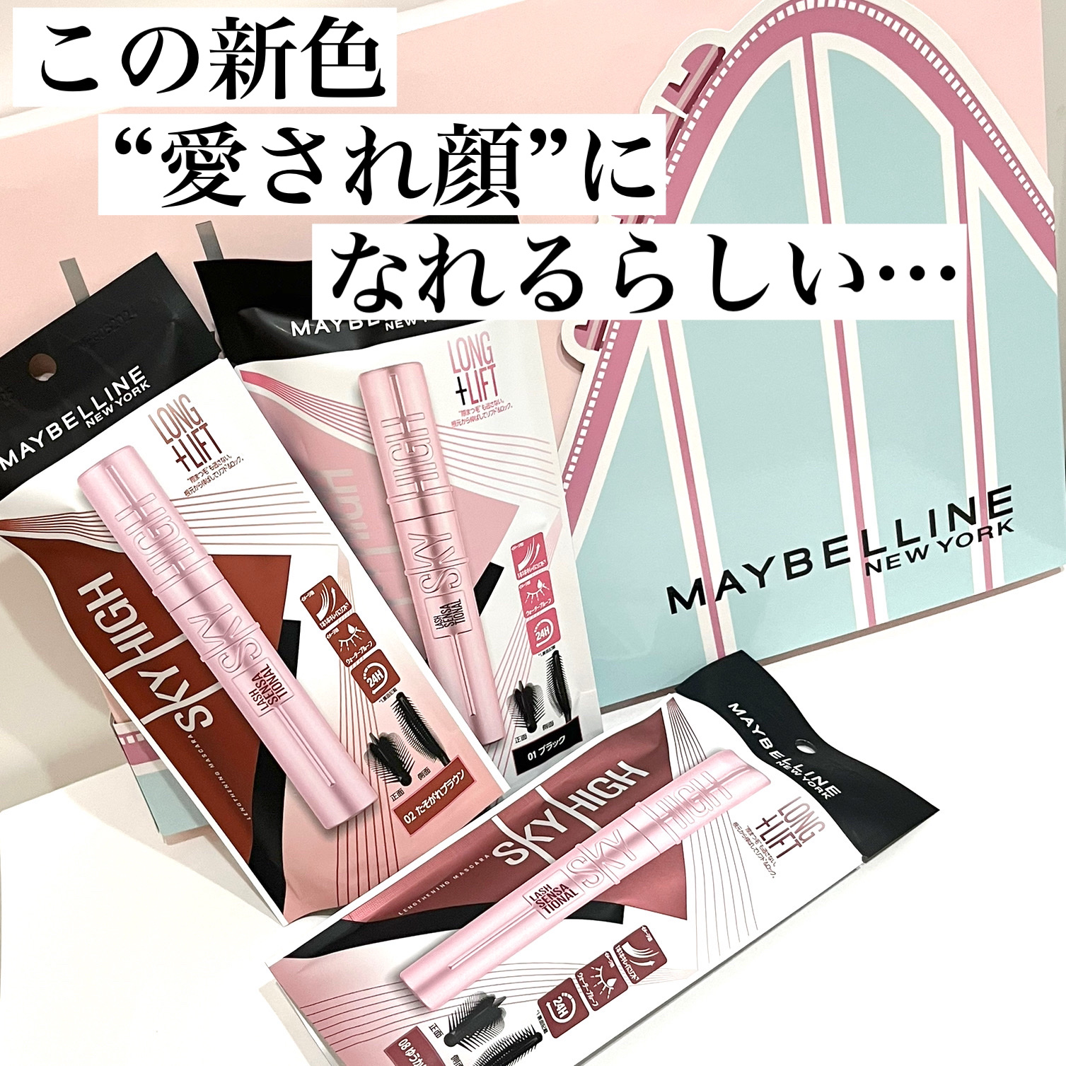 スカイハイ/MAYBELLINE NEW YORK/マスカラを使ったクチコミ（1枚目）