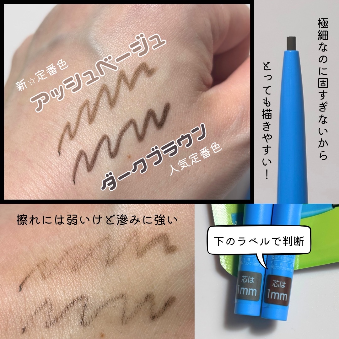 「密着アイライナー」極細クリームペンシル/デジャヴュ/ペンシルアイライナーを使ったクチコミ（2枚目）