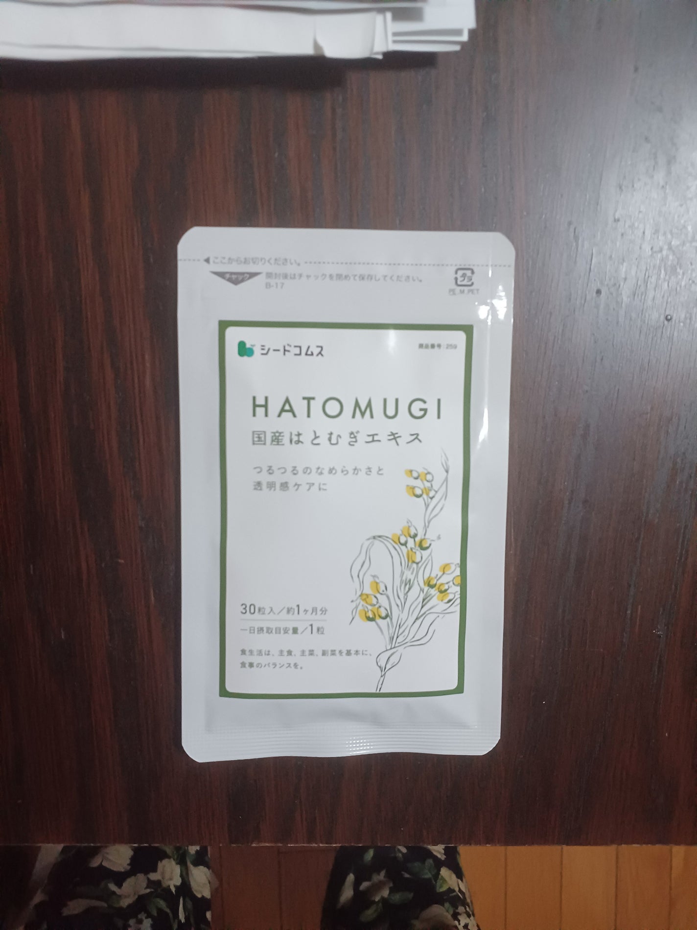 つっしー on LIPS 「楽天ルームでの、購入品🍎🐹シードコムスさんの、サプリメントで、..」(1枚目)